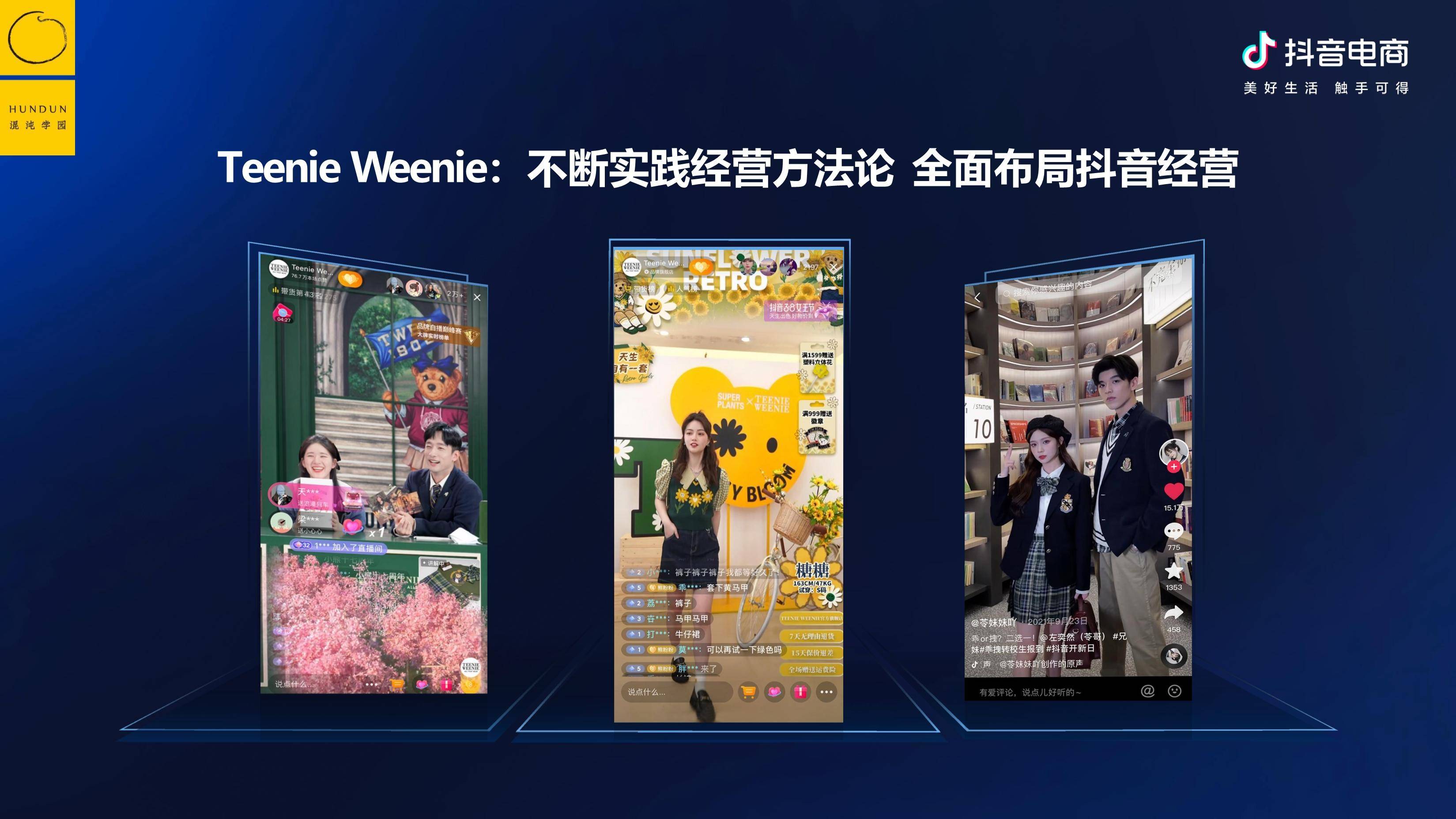 抖音奶片背后的故意走漏现象分析