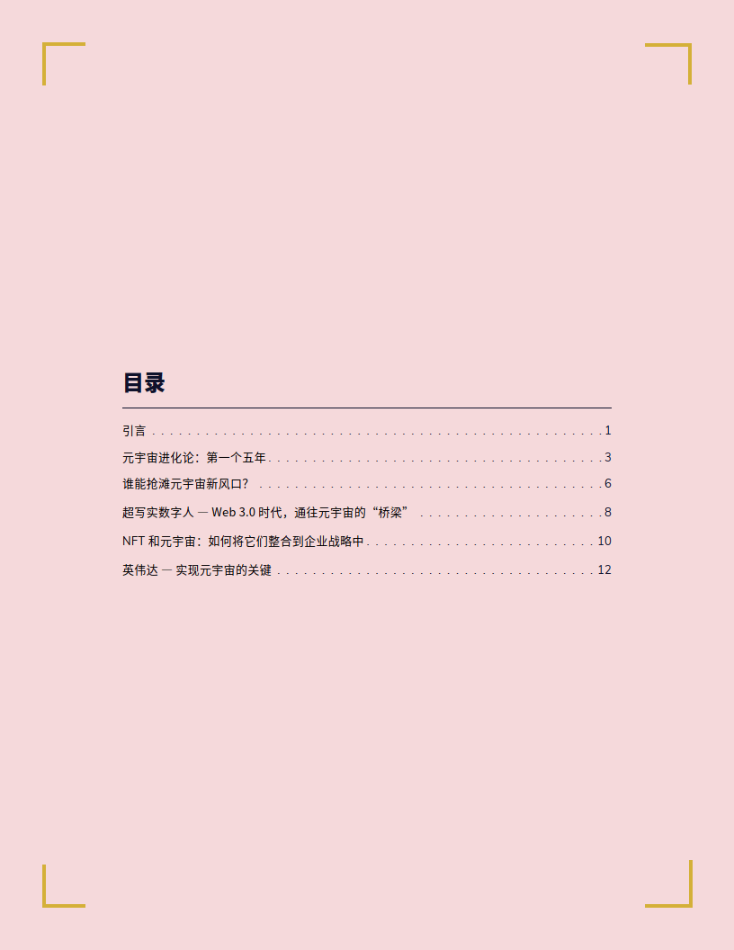 桃色下载，探索数字时代的视觉盛宴-第2张图片