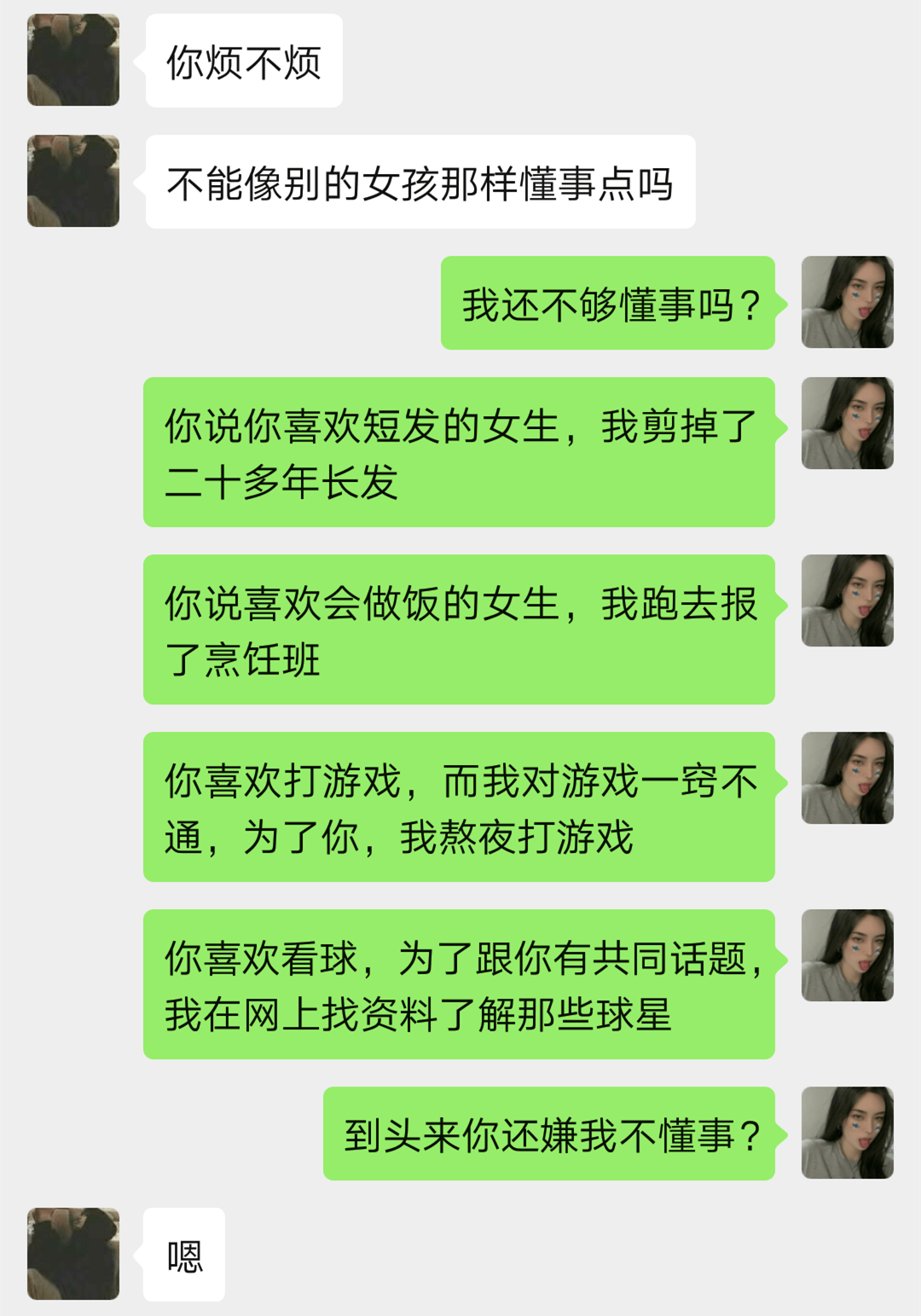女生越哭男生要的越狠女生哭泣背后的复杂情感，男生应如何正确应对？-第2张图片