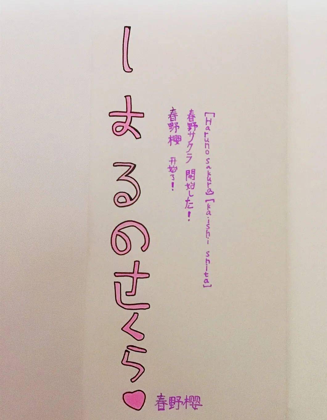 春野樱禁——一段独特而美丽的情感故事-第2张图片