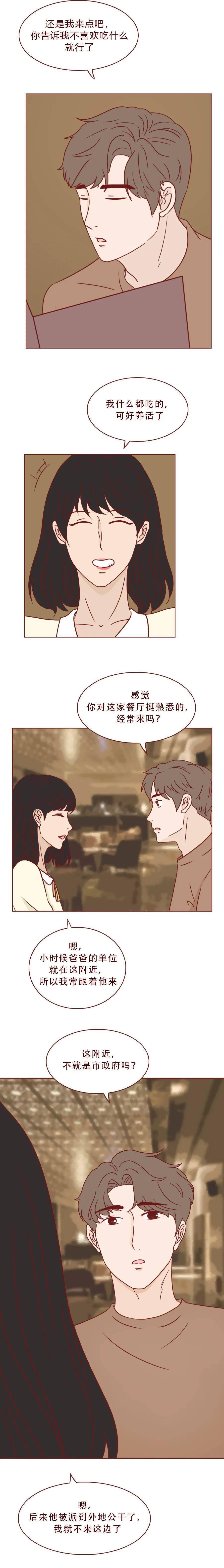 老人与我在A片漫画中的意外邂逅-第2张图片