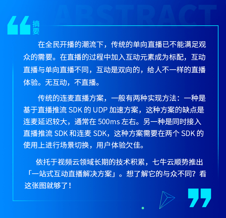免费视频直播，双人的互动体验