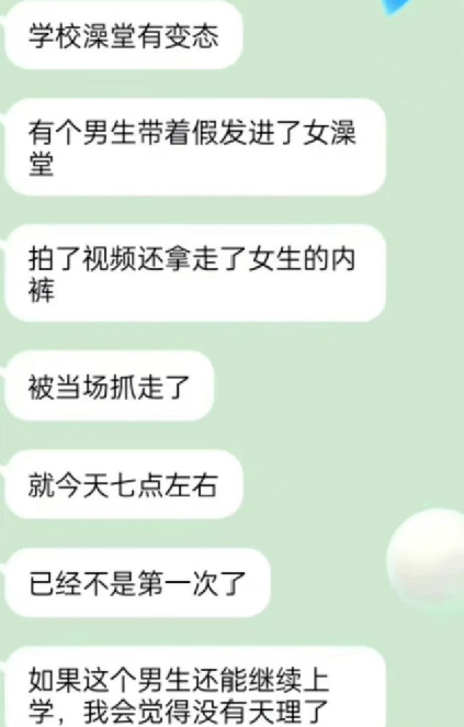 我被男同桌摸了我的经历，被男同桌摸了的真实感受