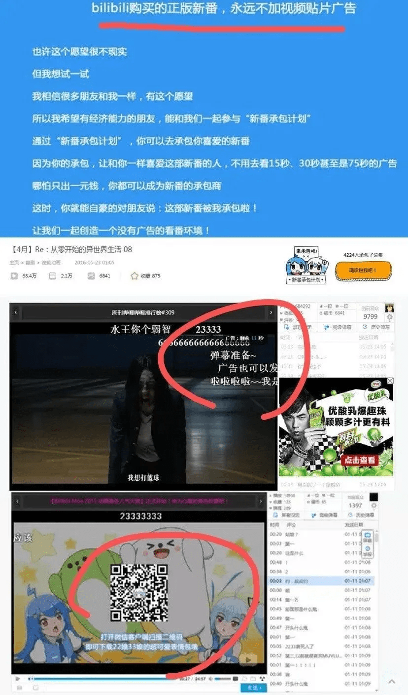 B站涌现大量羞羞视频B站风波，大量羞羞视频的涌现与影响-第3张图片
