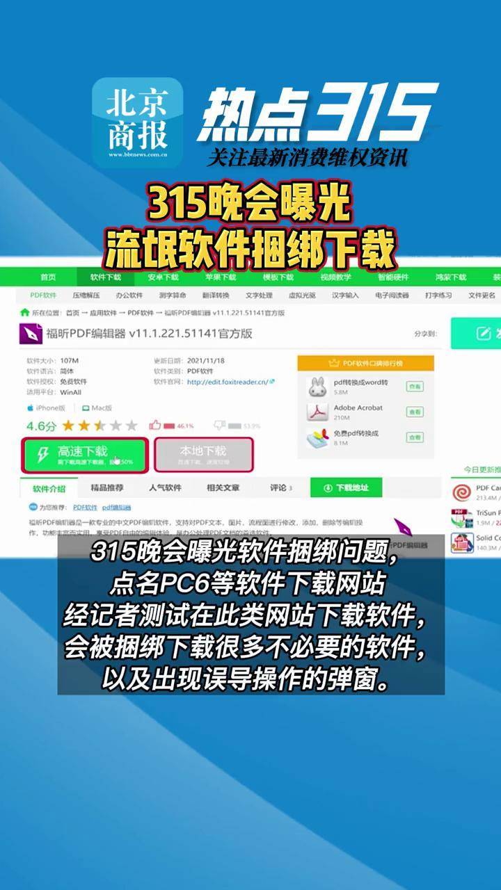 流氓软件下载app大全免费下载苹果流氓软件下载app大全，免费下载，安全使用指南-第2张图片