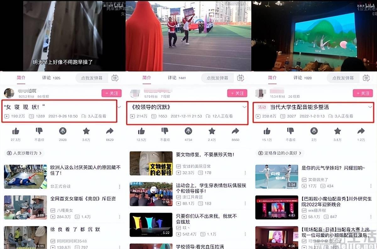 B站涌现大量羞羞视频B站风波，大量羞羞视频的涌现与影响