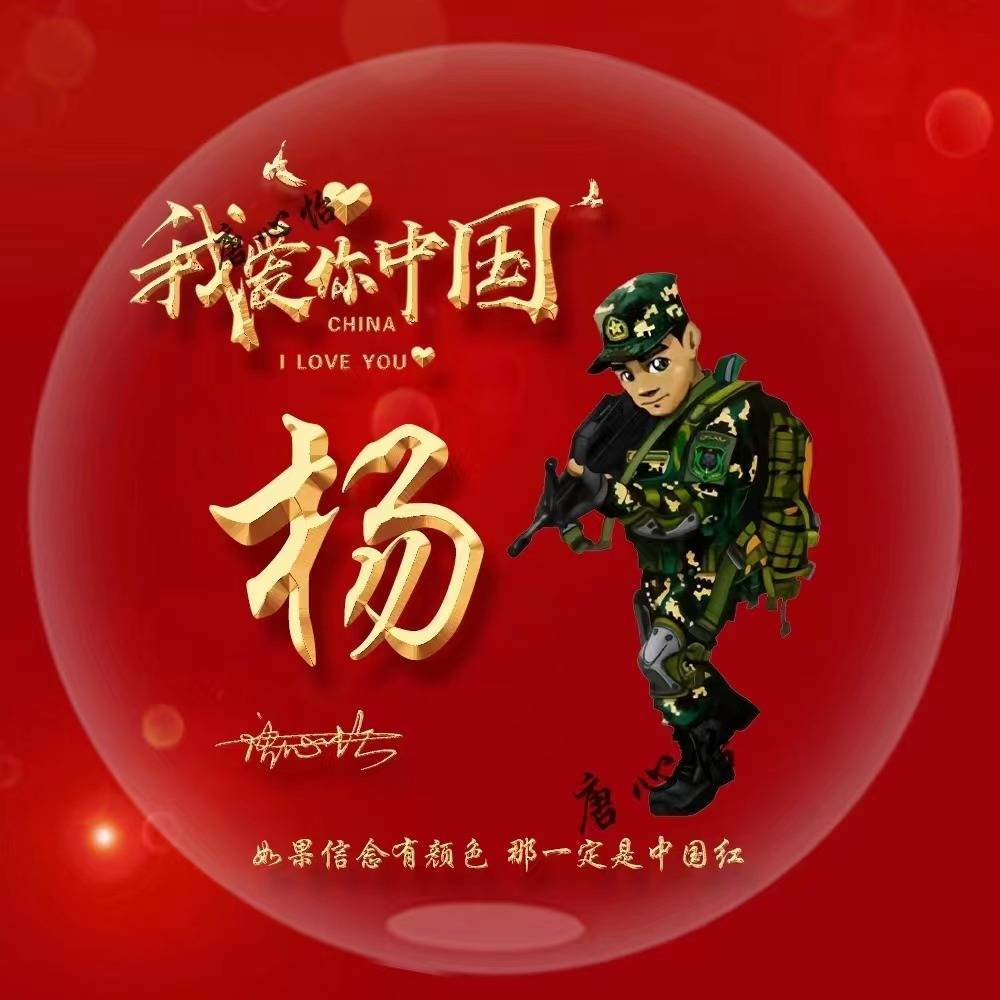 微信头像五星红旗设置教程