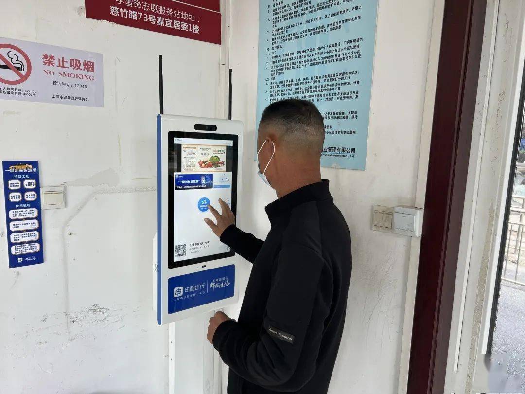 申程出行app下载安装申程出行app下载，便捷出行的新选择-第2张图片