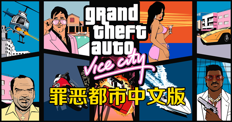 侠盗飞车罪恶都市秘籍无限子弹秘籍侠盗飞车罪恶都市，无限子弹秘籍的探索之旅-第2张图片