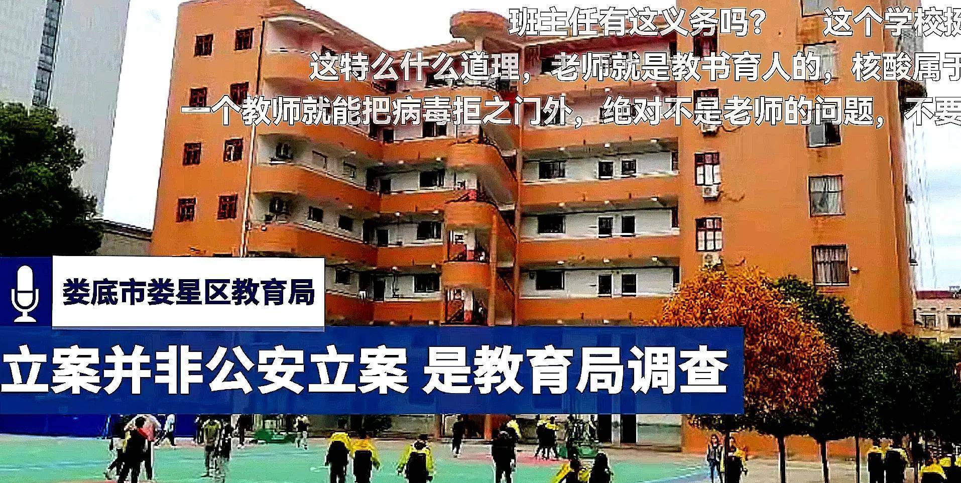 关于抓着班主任的两只大兔子视频的深度解析