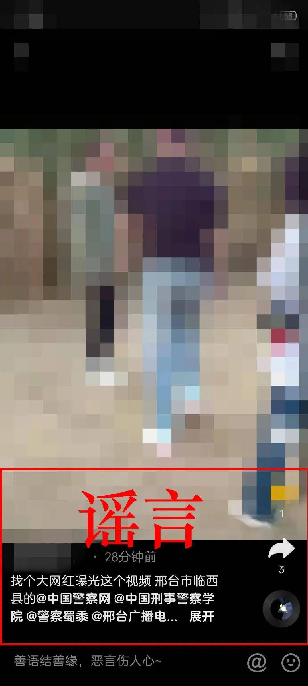 农村乡下妇女与色情——探讨网络谣言与真实情况