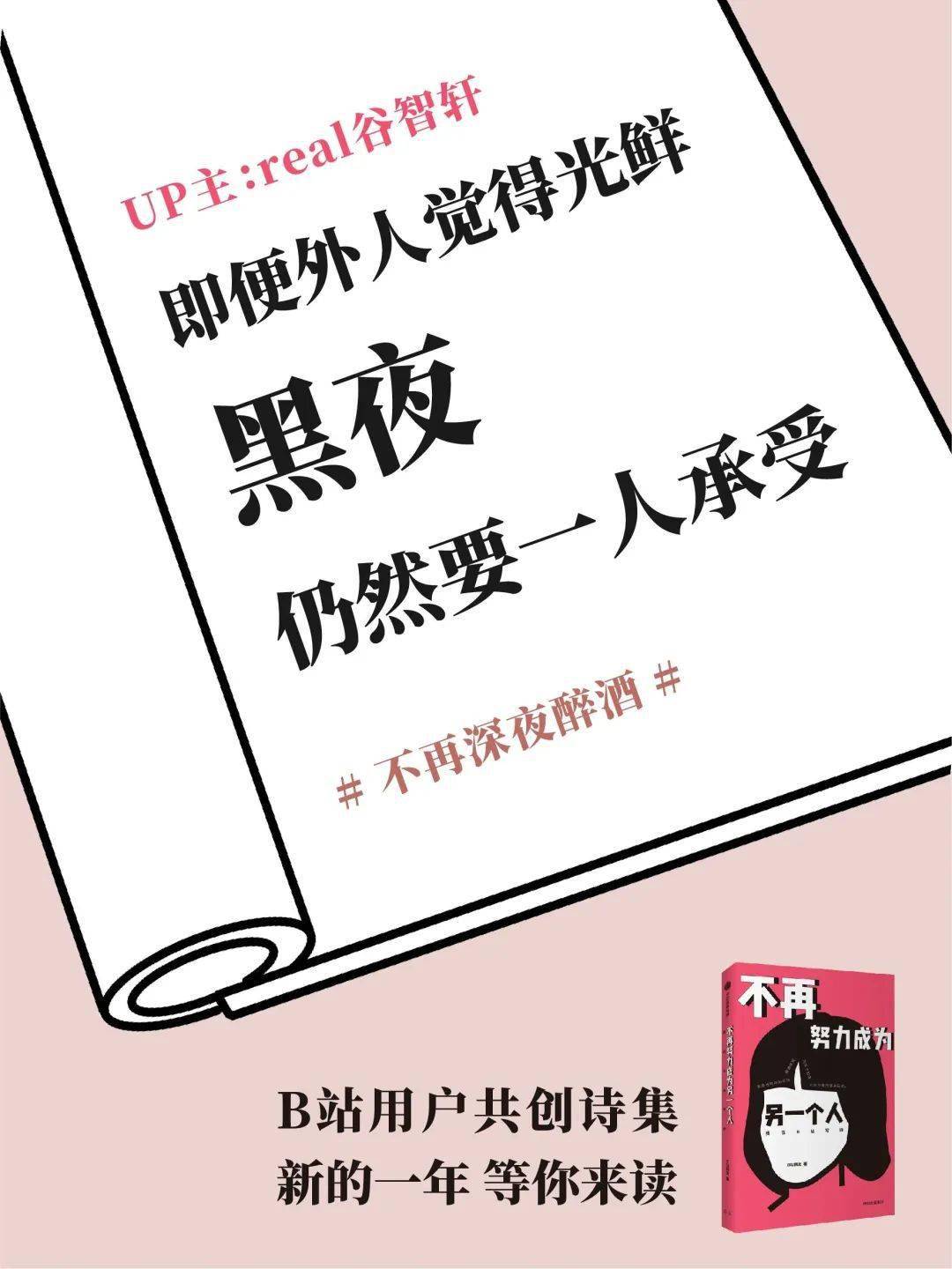 适合晚上一个人观看的B站推荐