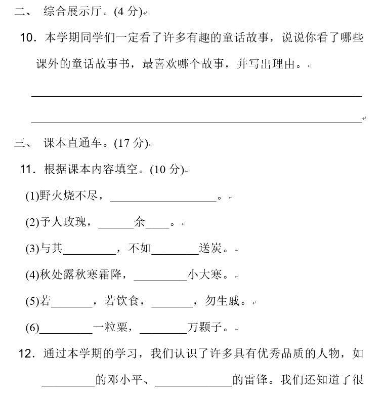 白花花的什么填空白花花的汗液之下的故事-第2张图片