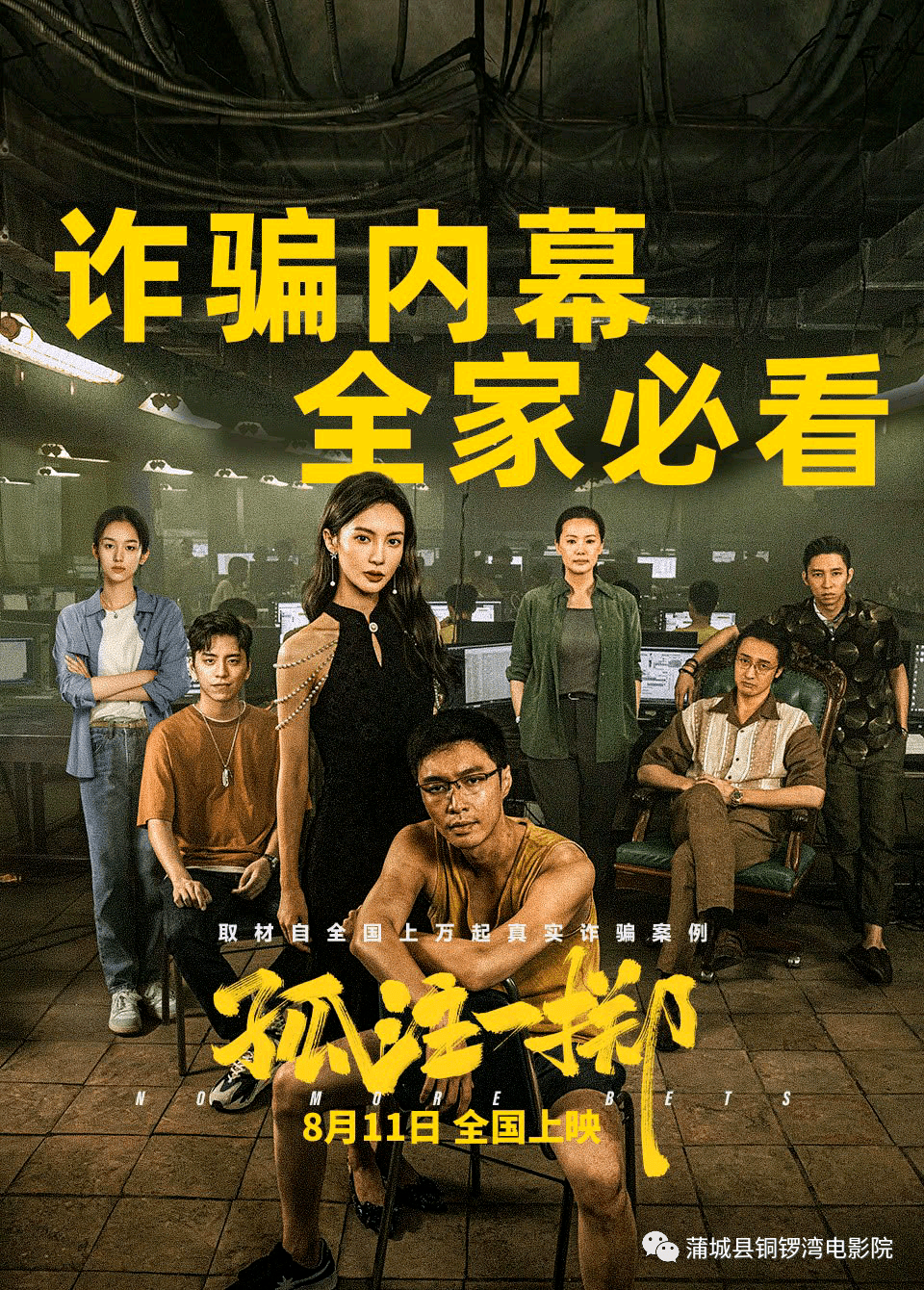 四虎影院176，电影的魅力与观影体验-第2张图片