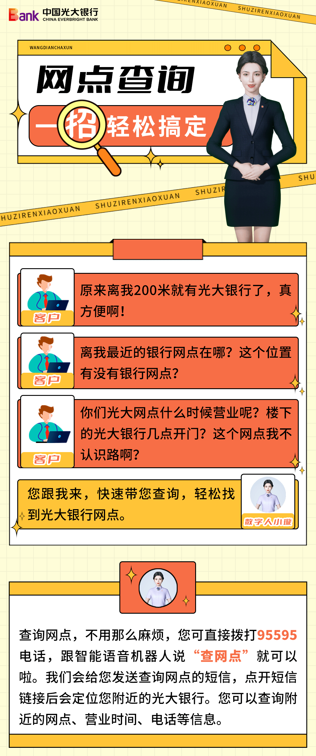 如何前往埃索达，详细指南-第1张图片