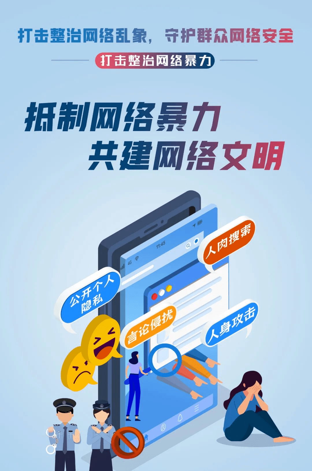 警惕网络谣言，尊重多元文化-第3张图片