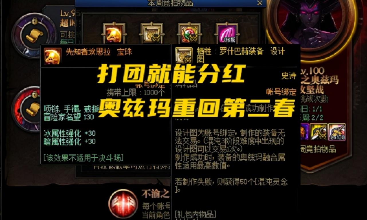 DNF魔法攻击力宝珠，提升魔法战斗力的秘密武器-第3张图片