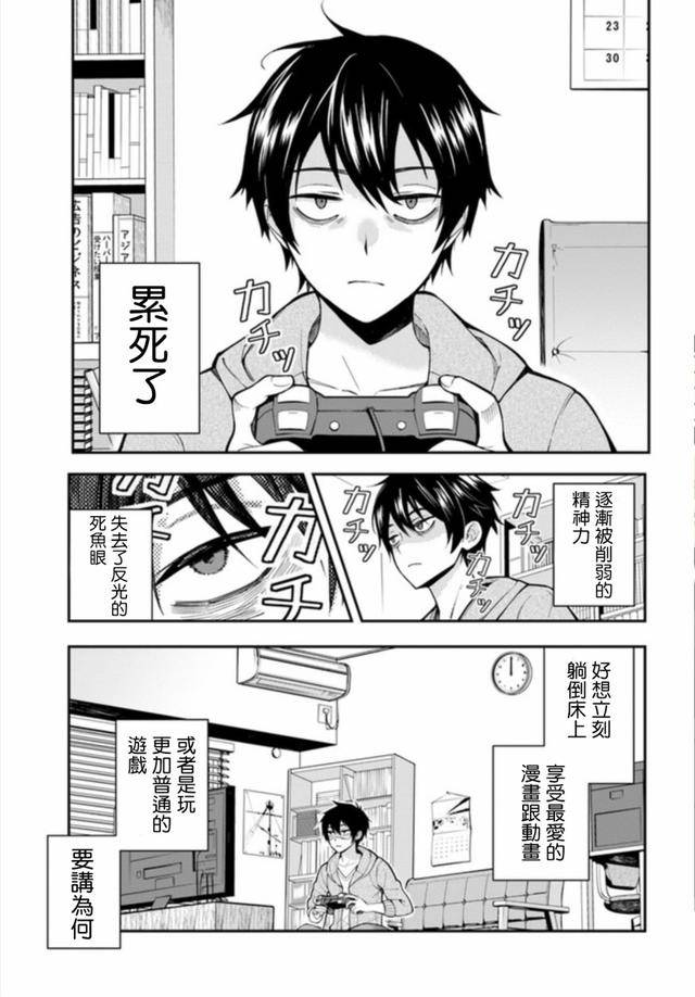 エロリーマン，探索成人漫画世界的魅力