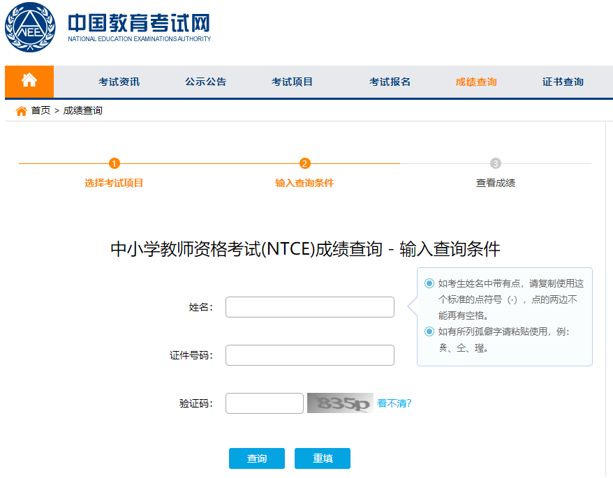 初级成绩查询入口官网合格证初级成绩查询入口官网2020——轻松掌握成绩查询攻略-第2张图片