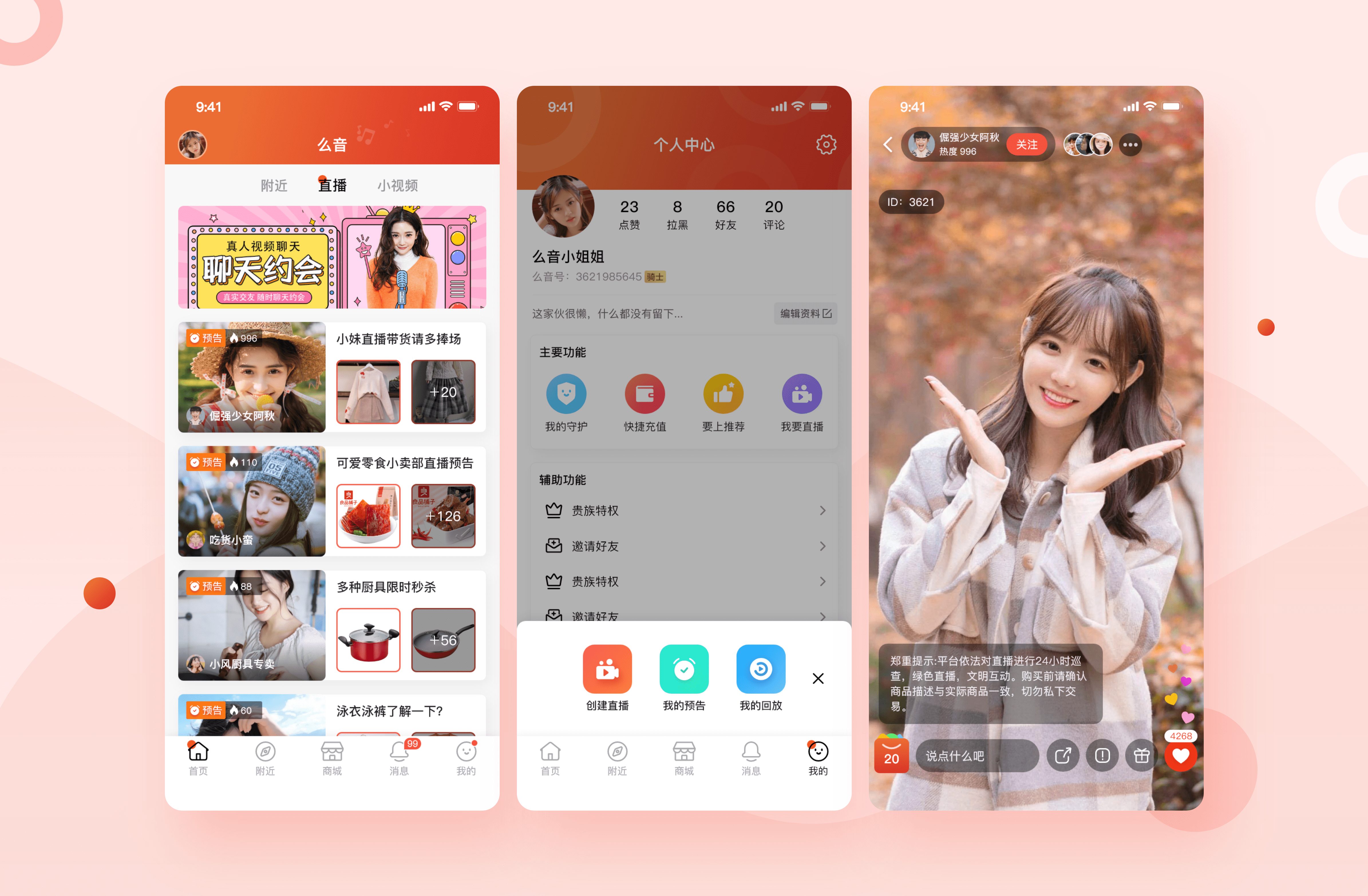 99视频聊天，现代社交的新趋势-第2张图片
