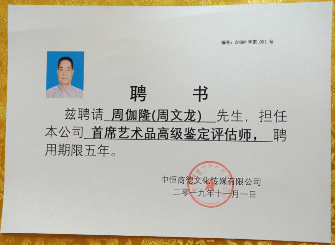 鉴定师app免费网站入口——探索艺术与收藏品的神秘世界-第2张图片