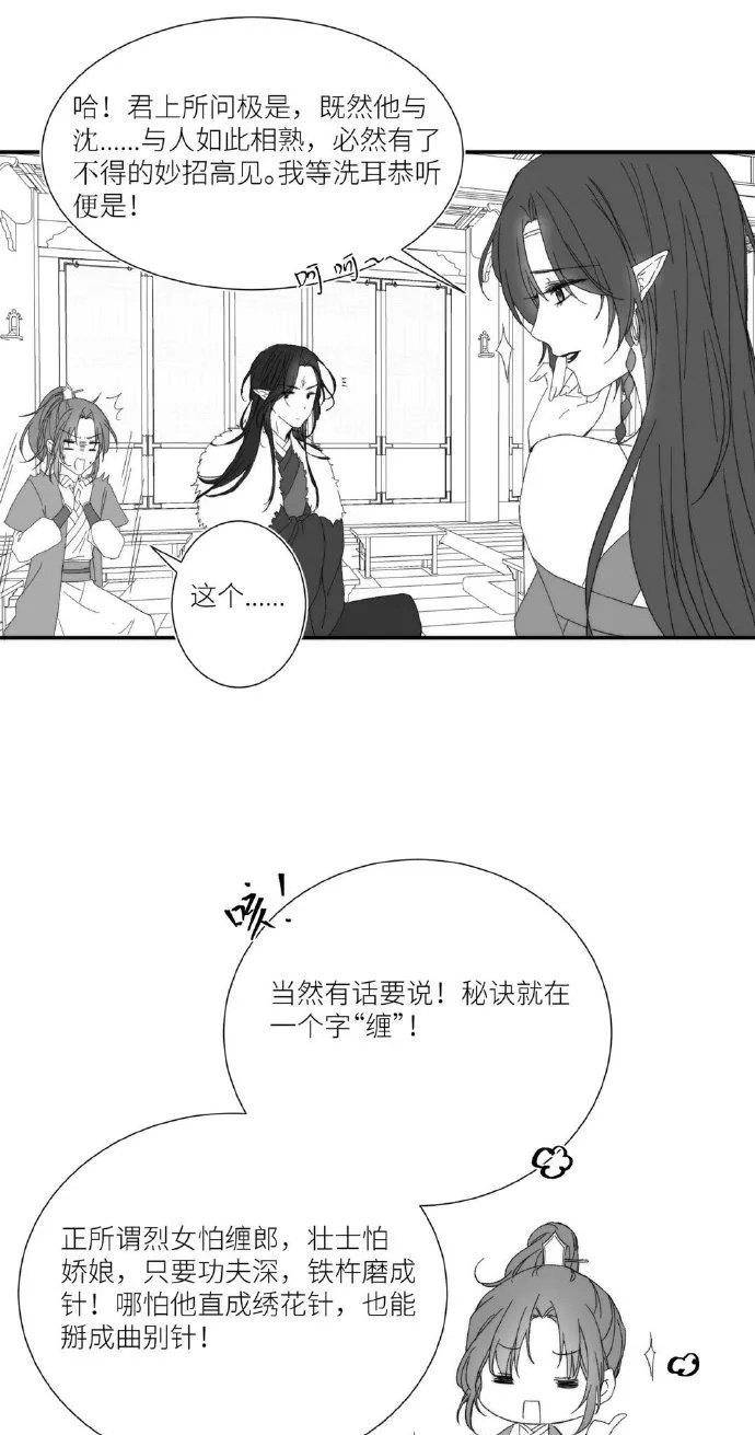 沈清秋洛冰河捆仙索肉车沈清秋与洛冰河的仙缘之旅，捆仙索下的肉车奇缘-第2张图片