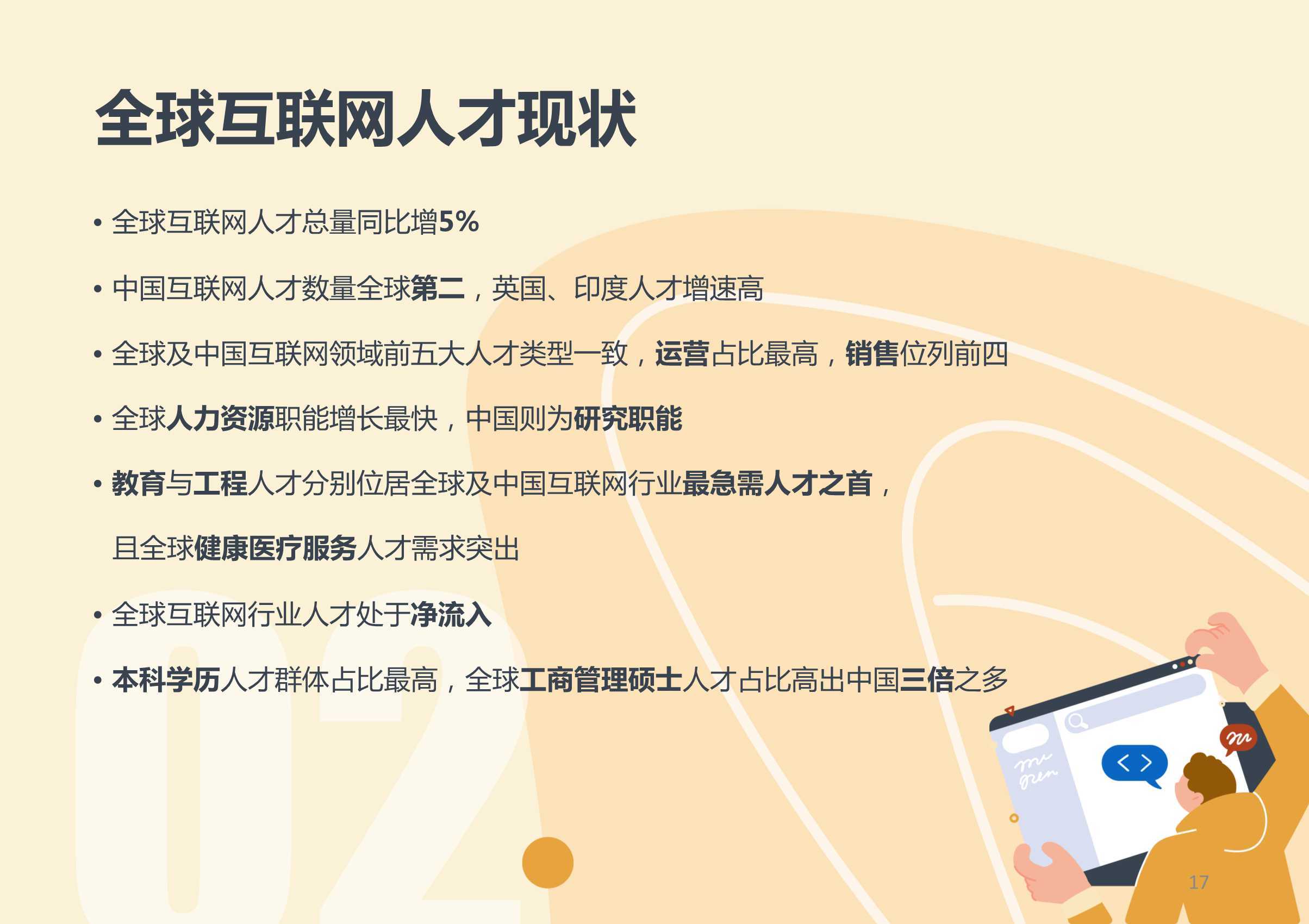 99人才招聘信息网99人才——塑造未来职场的新力量