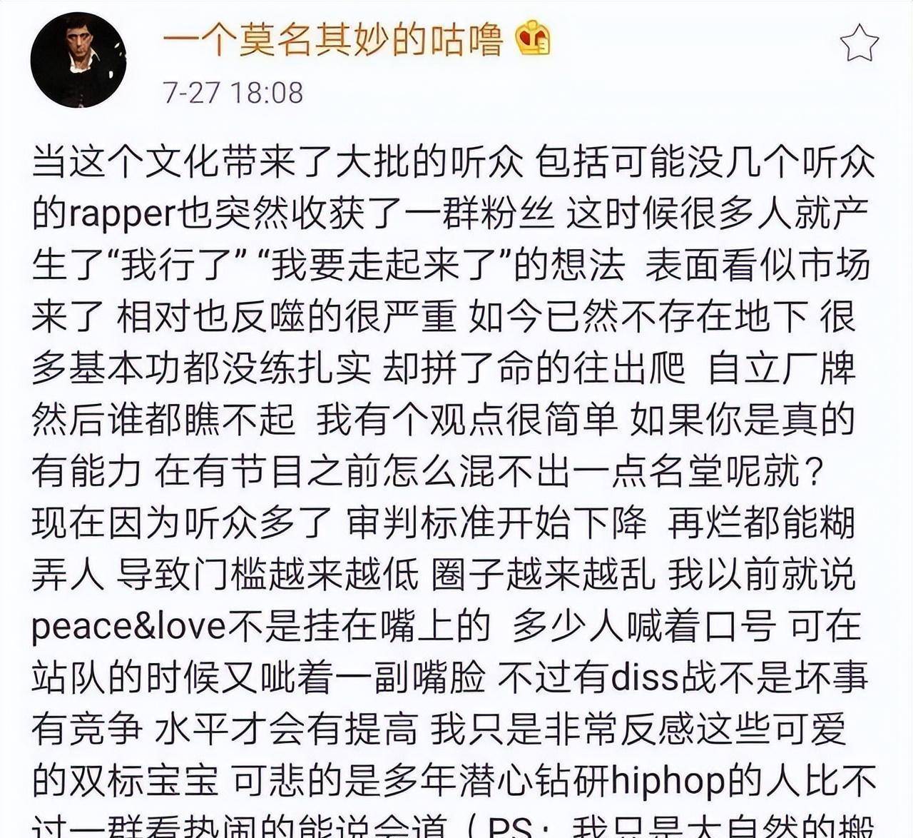 PGONE与李小璐夜宿门事件深度解析-第2张图片