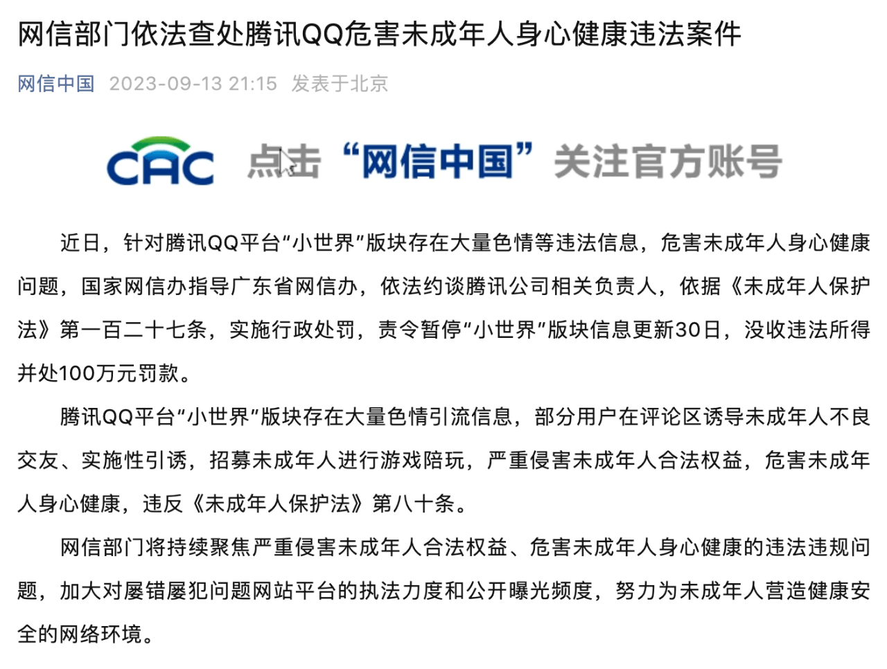 成人网站与网络健康——探讨网络文化中的正确态度