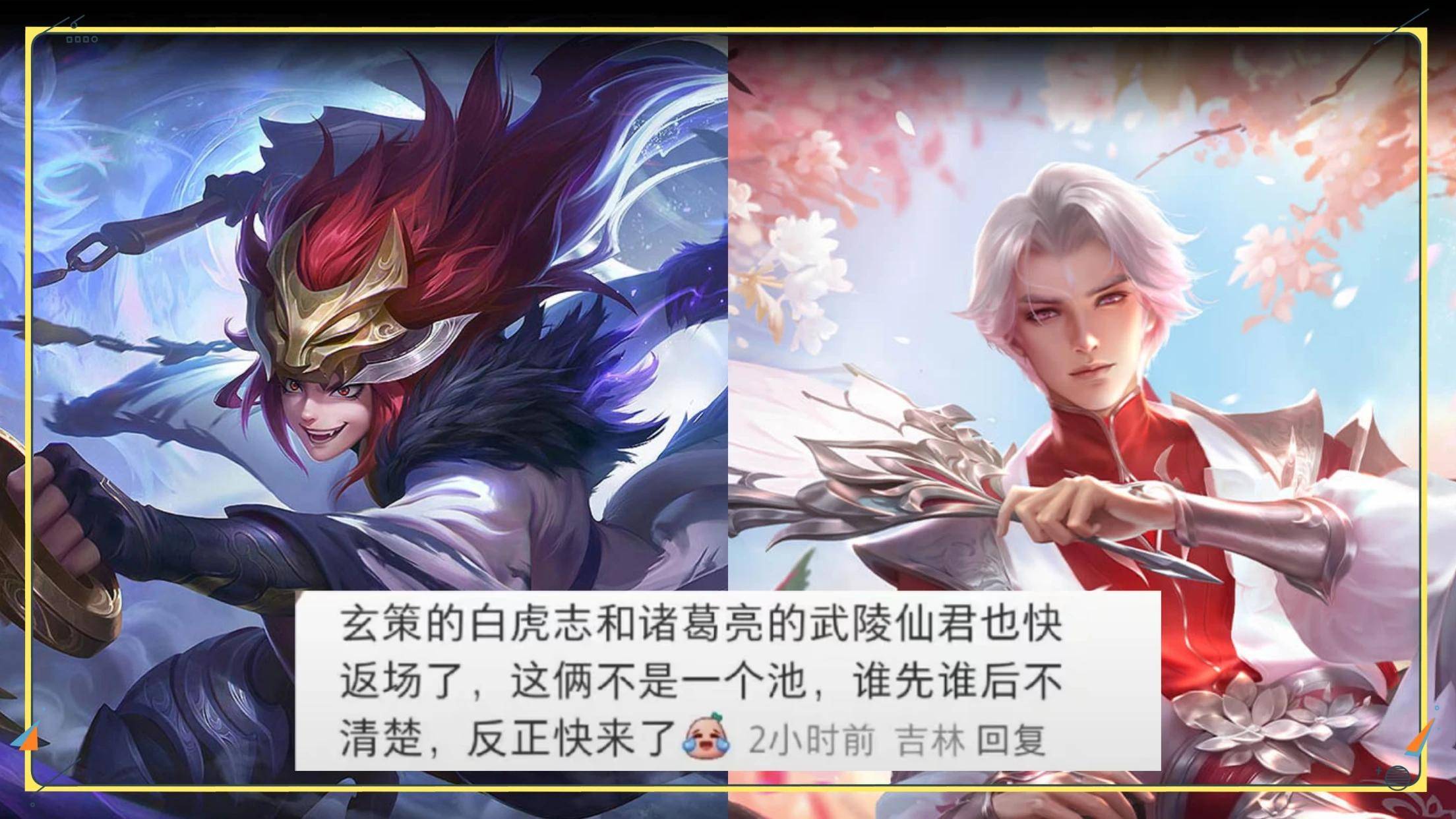 王者荣耀返场投票入口2020，玩家热情重燃，经典皮肤再战江湖-第2张图片