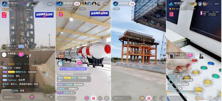 大鱼直播，开启全新直播时代-第3张图片