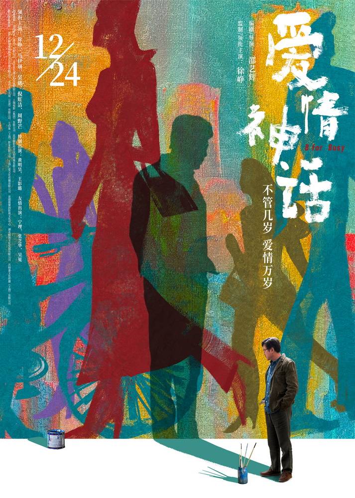 爱情男女电影免费观看高清播放爱情的力量——XXX的诠释-第3张图片