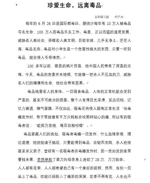 远离不良信息，珍爱网络健康——关于18禁止看的免费污网站的警示