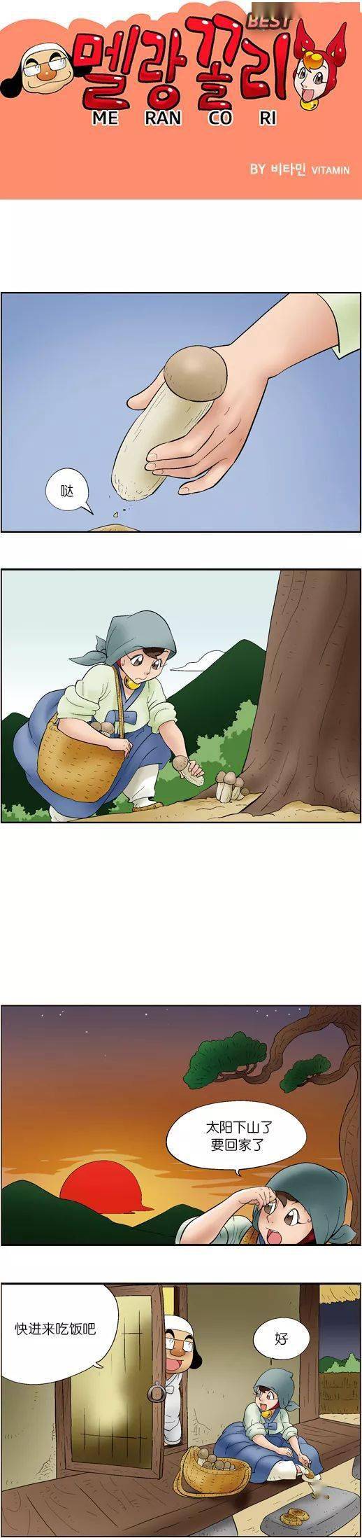 蘑菇山宝库蘑菇山宝库的神秘之旅-第2张图片