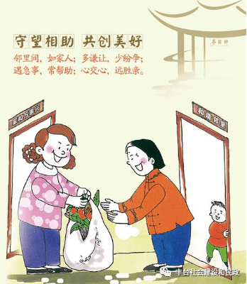 邻里情深，与女邻居的亲密关系
