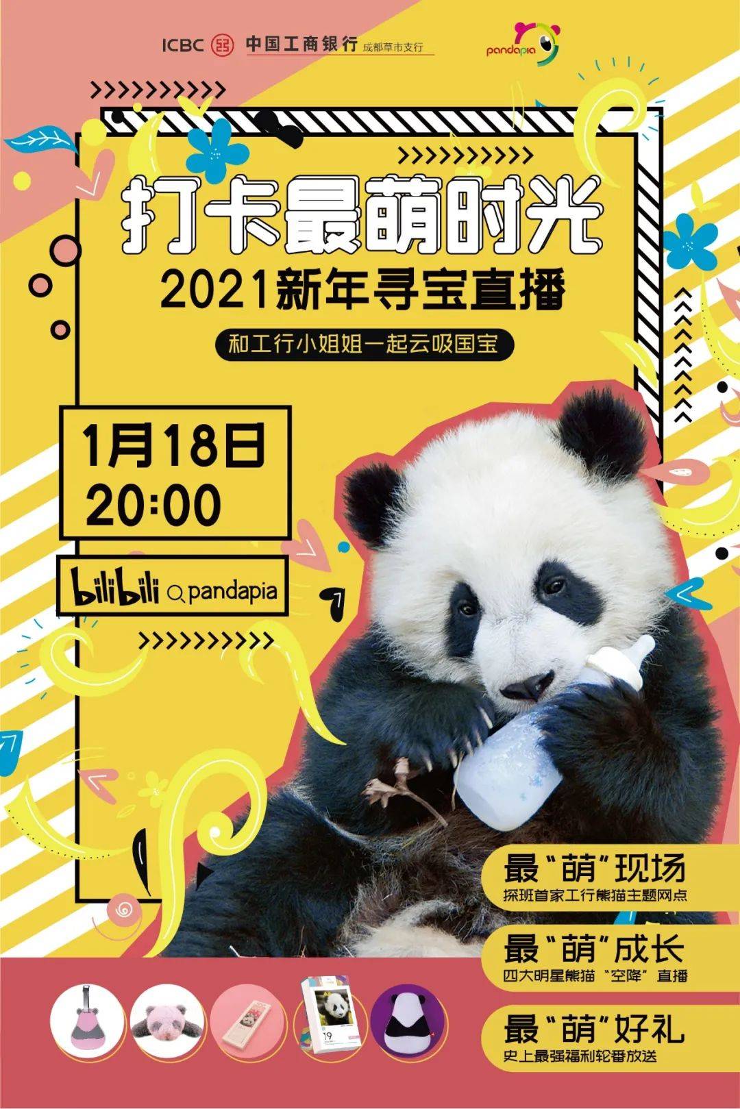 男生女生差异大揭秘，免费APP大全与熊猫漫画中的情感体验-第3张图片