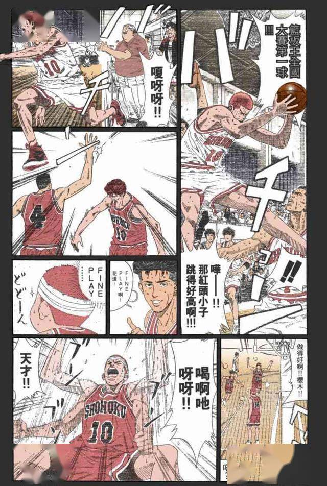 全彩日本漫画中的艺术探索，口工画-第2张图片