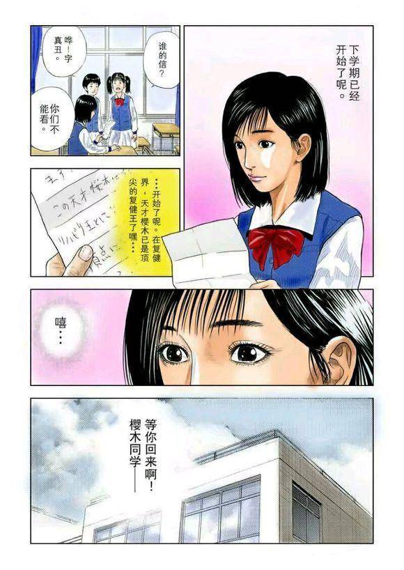 日本漫画无翼乌全彩工番漫画的魅力-第2张图片