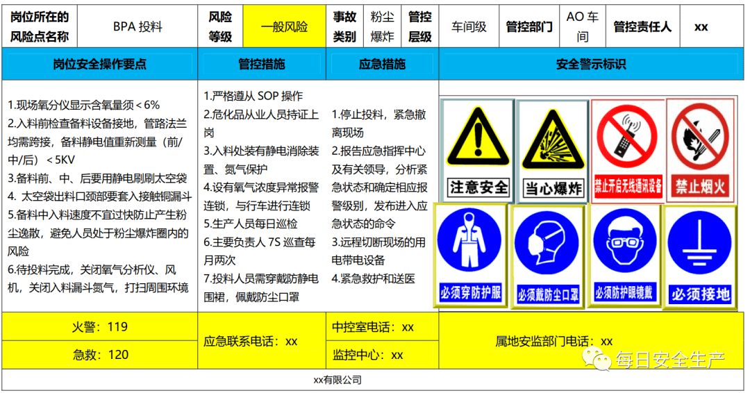 十大禁用软件大全，安全警示与免费下载指南-第2张图片