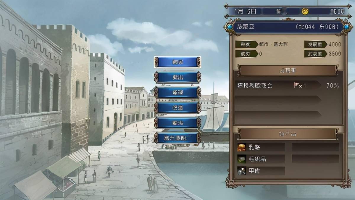 大航海时代4HD大航海时代4HD，重温经典，探索未知-第1张图片