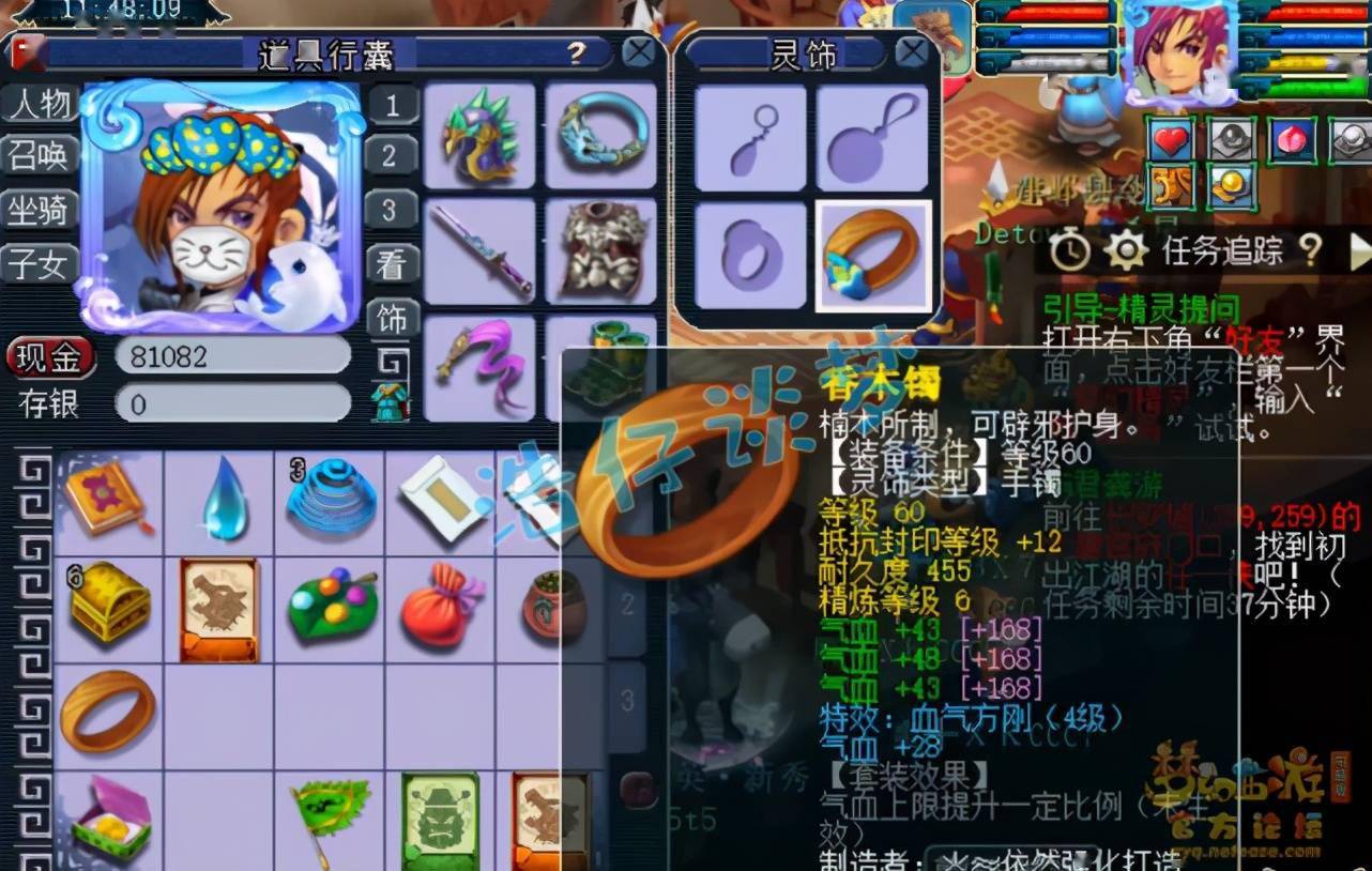 梦幻西游灵饰，探索游戏中的神秘饰品-第2张图片