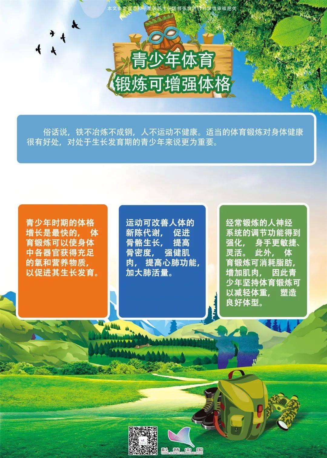 新浪体育性浪，探索网络时代的性健康与信息交流-第2张图片