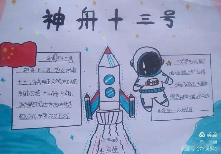 神州十三号返回时间神州十三号载人航天飞船的辉煌归航