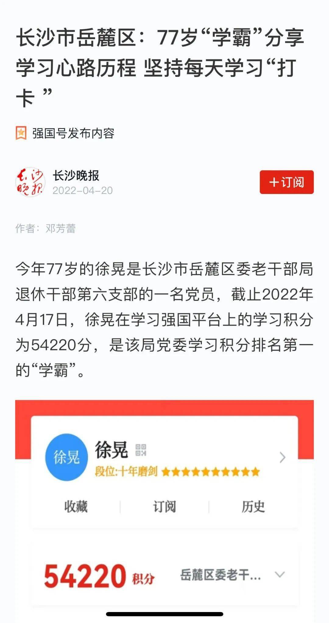 全民学霸兑换码全民学霸，引领教育新风尚-第2张图片