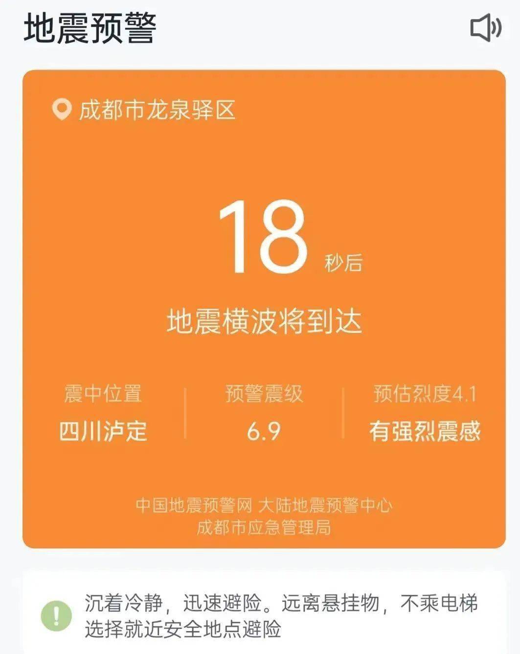 武汉刚刚发生6.8级地震了吗武汉刚刚发生6.8级地震，震撼与应对-第2张图片