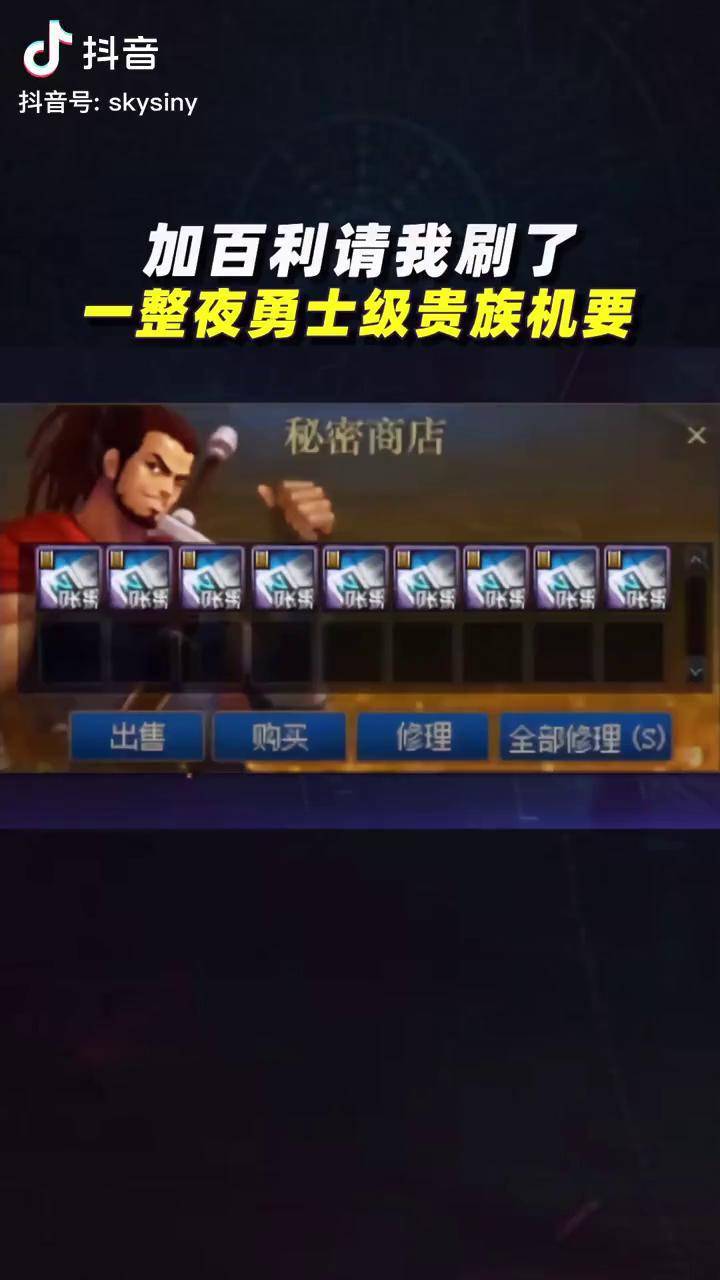 dnf 加百利DNF中的神秘商人——加百利