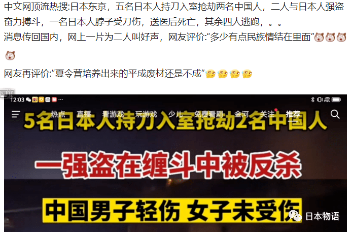 关于对女生进行不当游戏的思考与警示