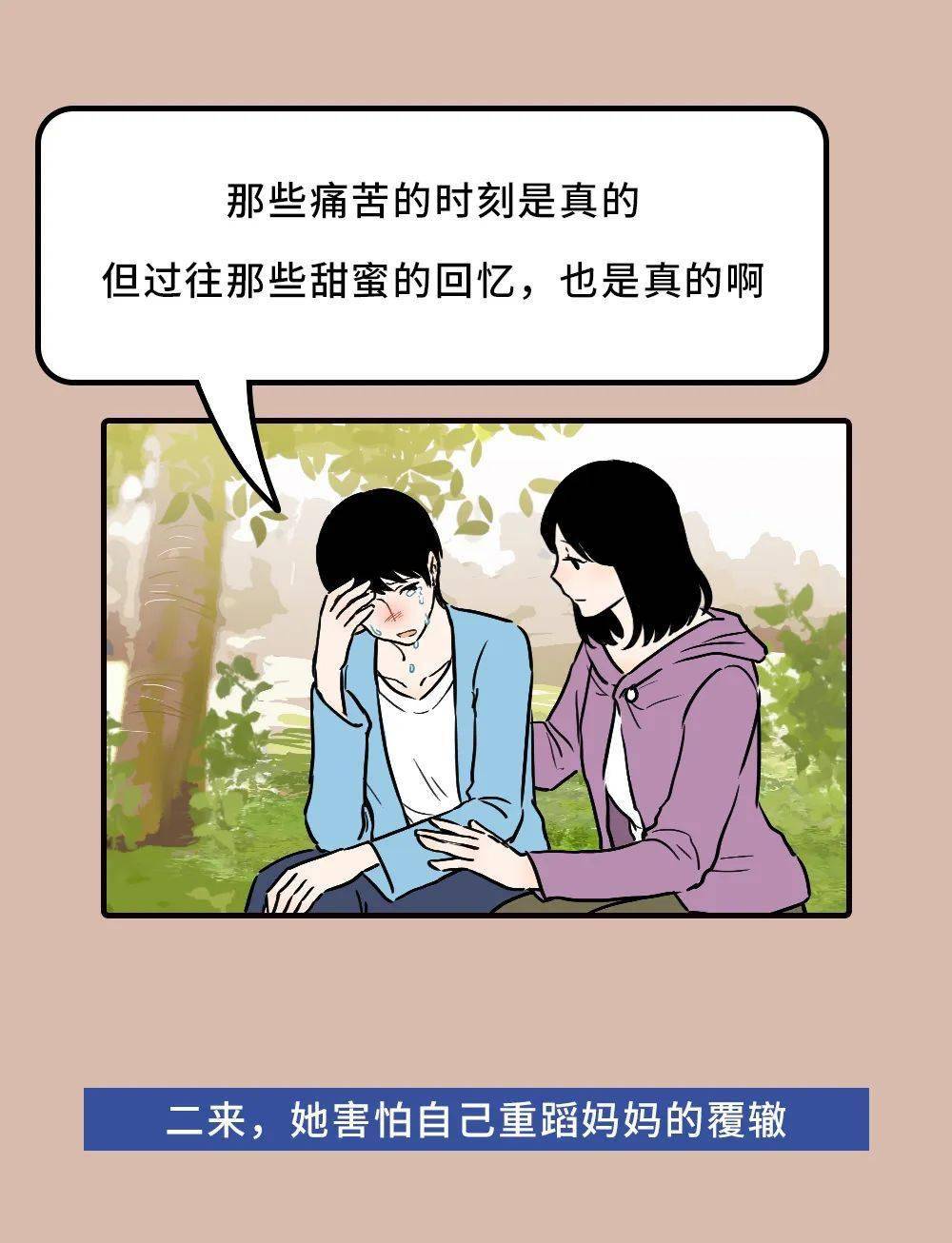 故意让儿子上自己老婆父母之爱与界限，故意让儿子上自己这一行为的社会与心理分析