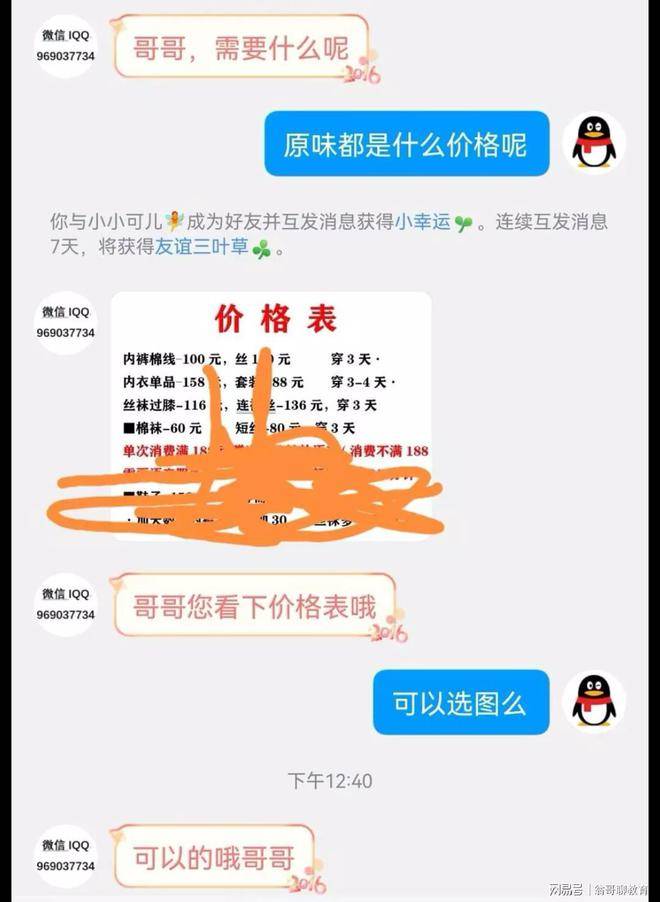 探索原味丝袜论坛的魅力与深度