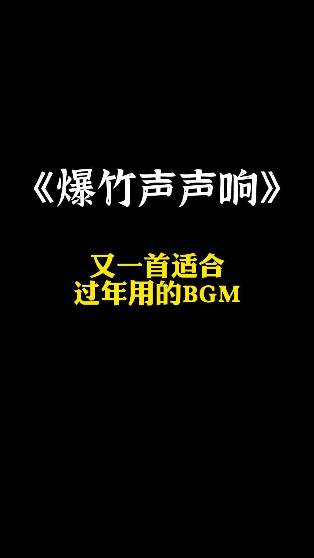 bgmbgmbgm老少配的背景故事老少配的魅力与意义——以bgmbgmbgm为例-第1张图片